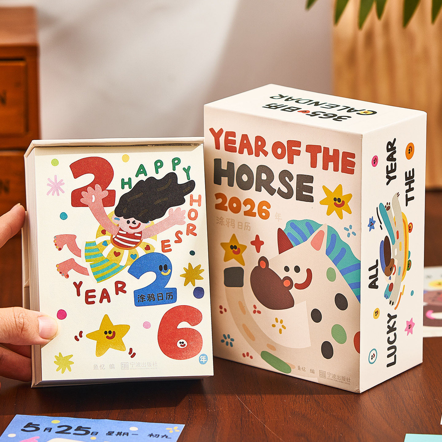 台历2026年新款涂鸦日历每日一撕学生创意手撕日历桌面摆件办公室,文具电教/文化用品/商务用品,台历,淘宝优惠券,粉丝福利购,淘宝优惠卷