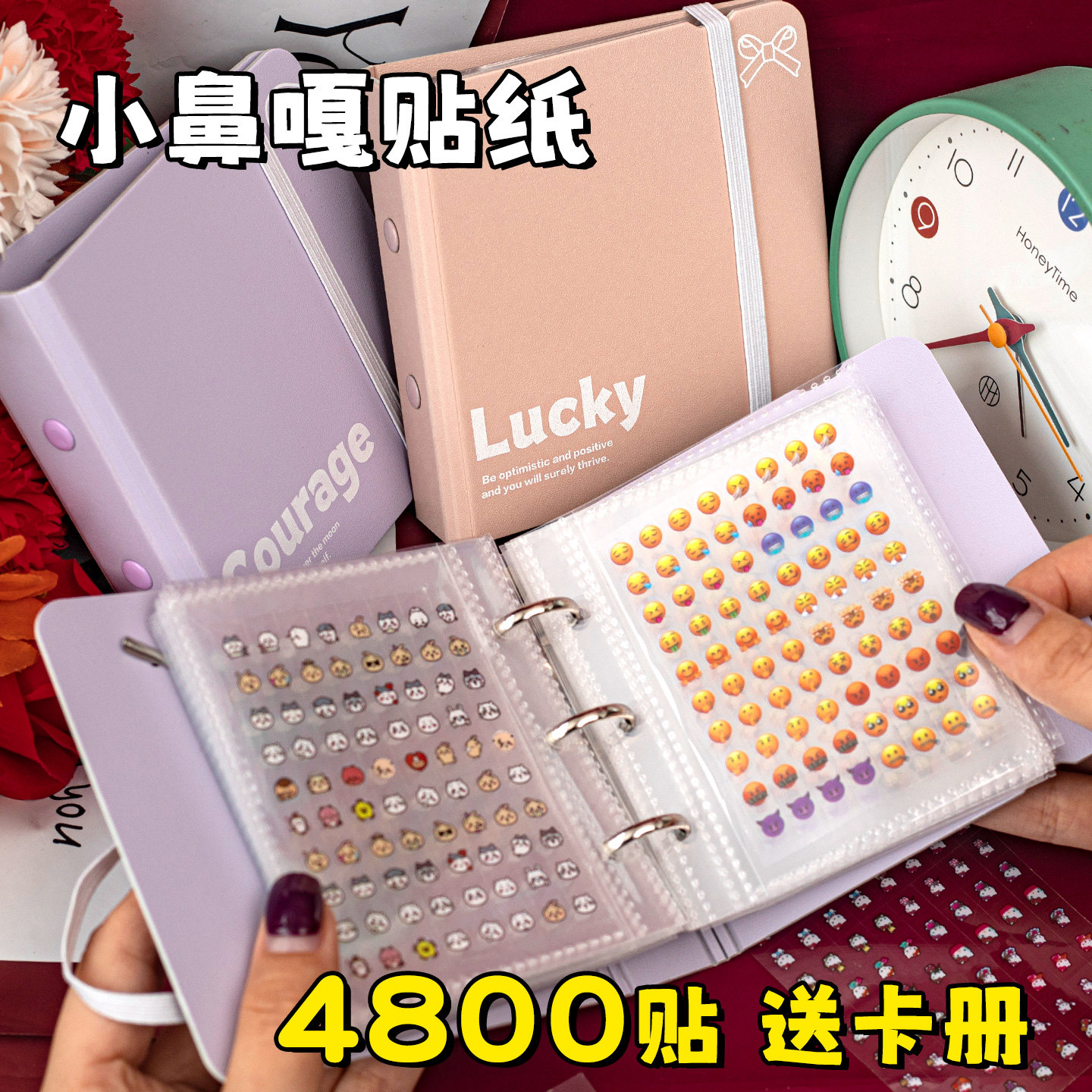 小鼻嘎贴纸儿童高颜值小逼嘎小比卡手账本加收纳册卡通装饰防水可