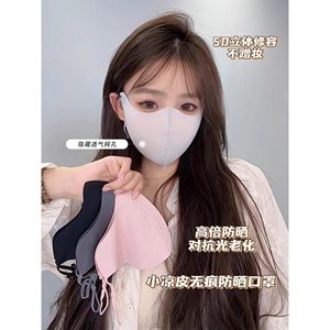 防晒口罩女防紫外线2026新款冰丝高颜值护眼角透气3D立体遮阳面罩