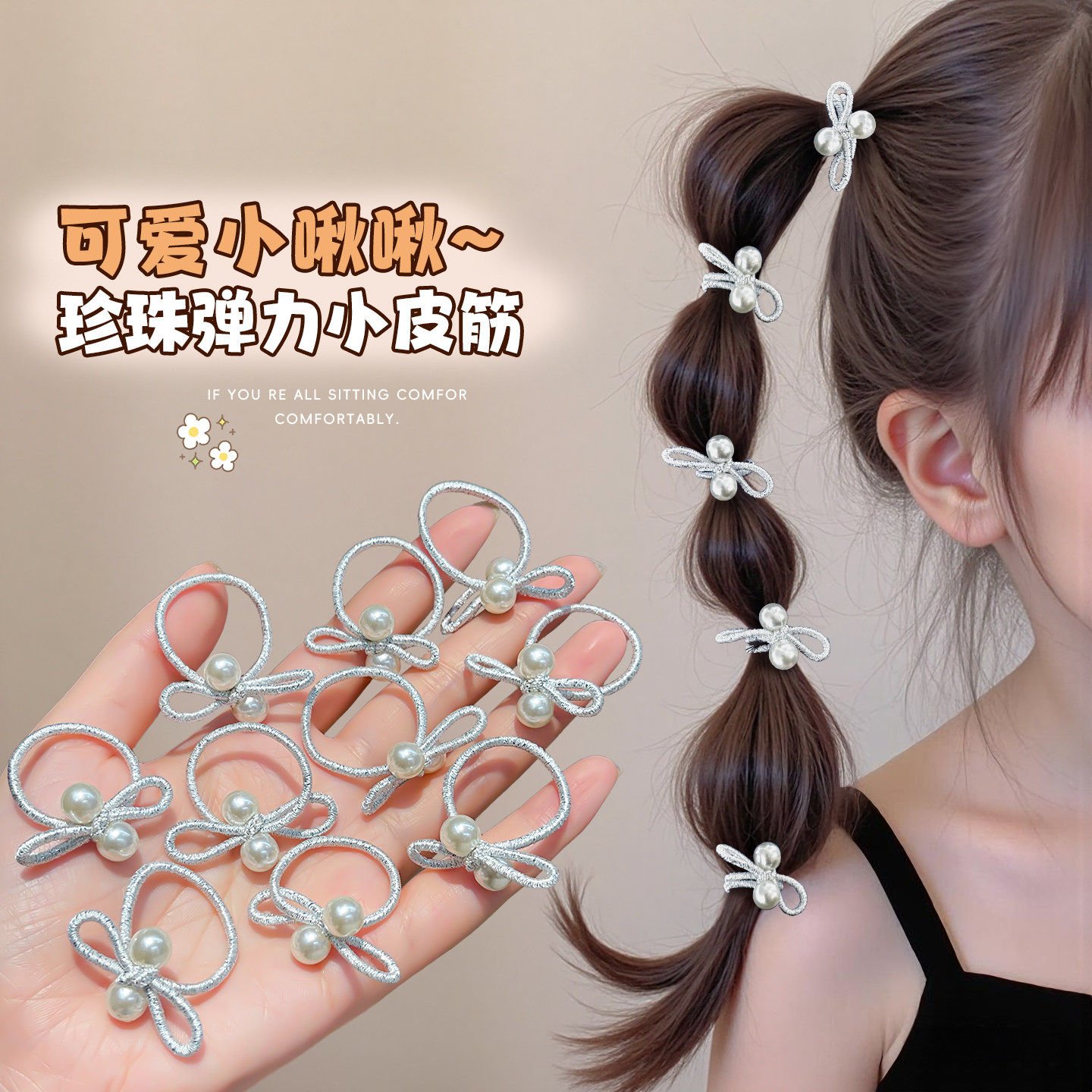 银色儿童皮筋小女孩蝴蝶结发圈珍珠拇指圈女童扎辫子发绳宝宝头绳