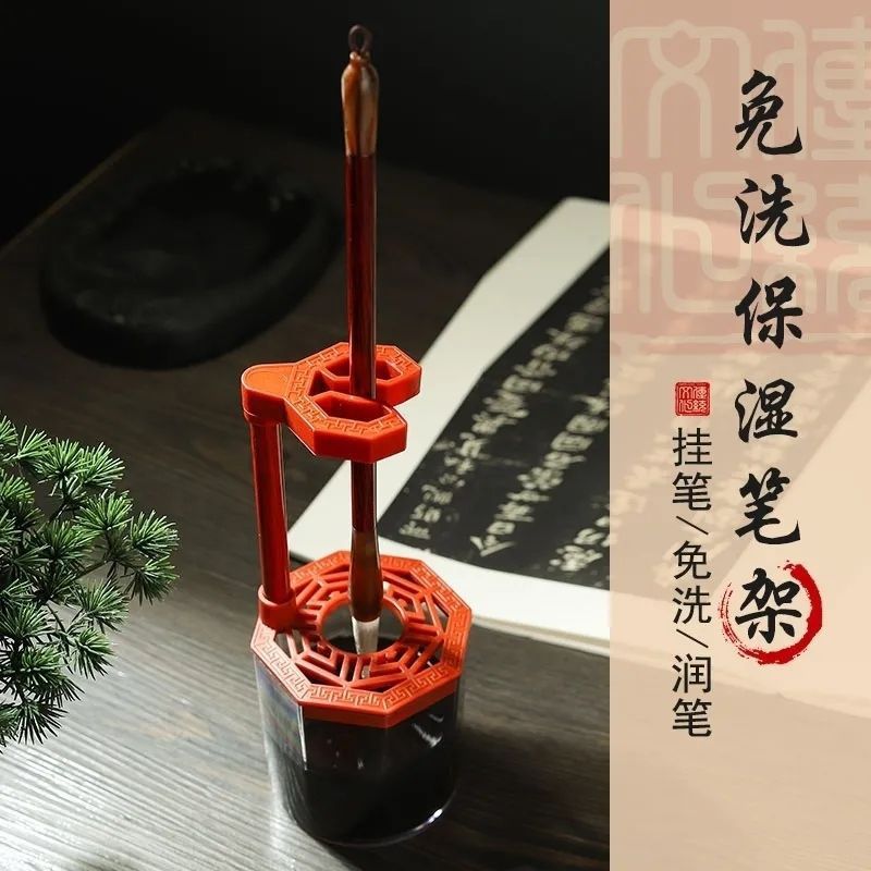 免洗笔架三合一洗笔神器保湿支架中国风毛笔架多功能免洗毛笔架图片