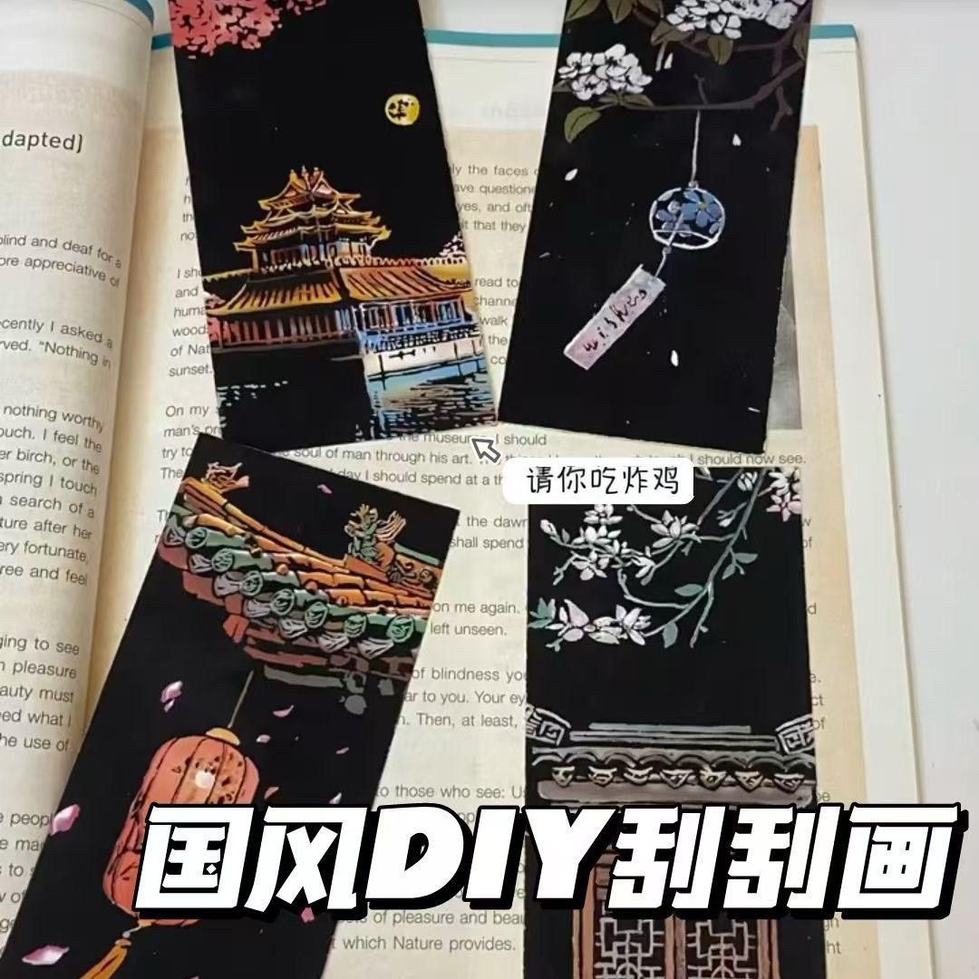 新款彩色刮画国风夜景炫