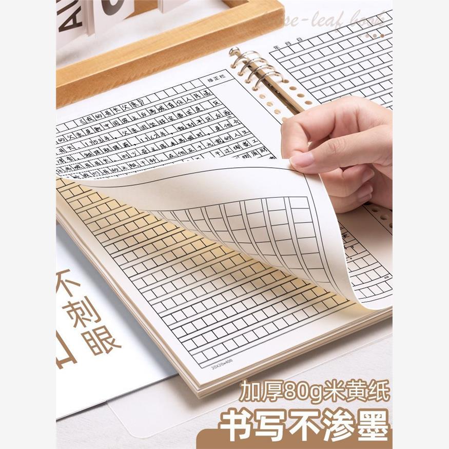活页作文本可拆卸大号方