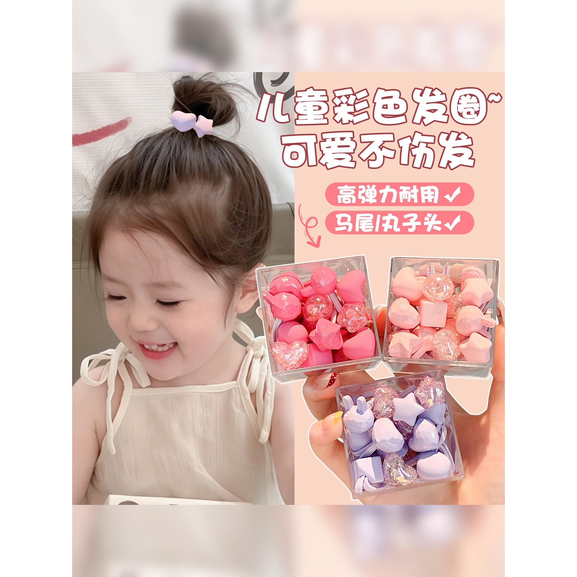 可爱彩色发圈儿童女扎头不伤发发绳女童高弹力耐用橡皮筋头绳头饰