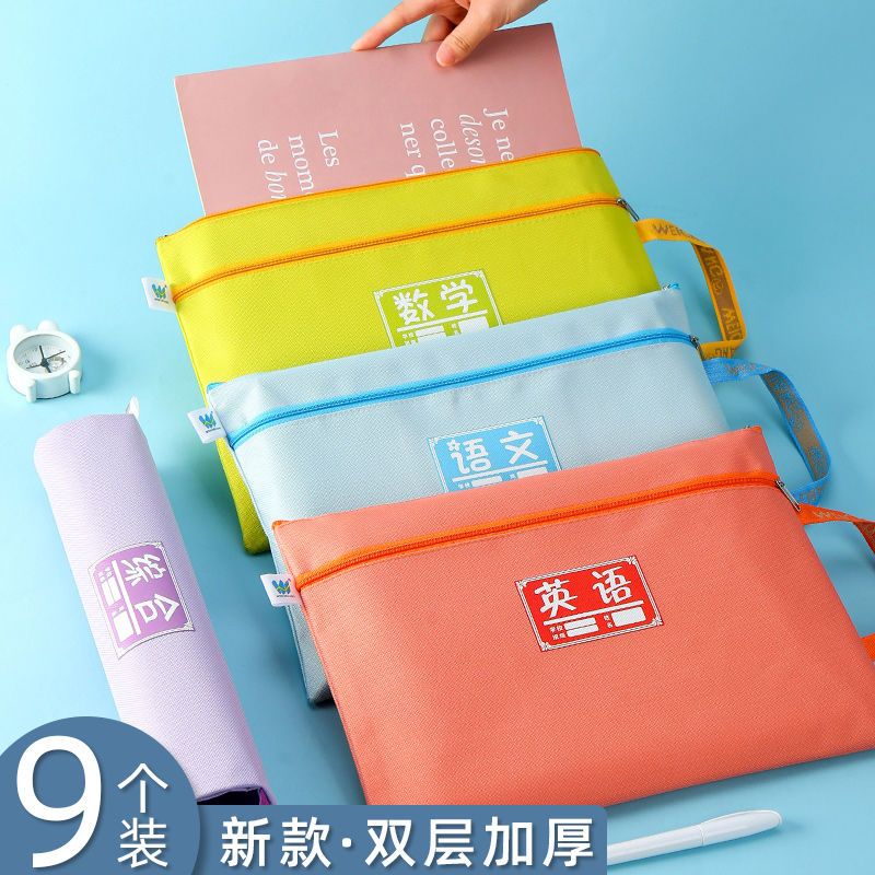 科目学科分类作业袋语数