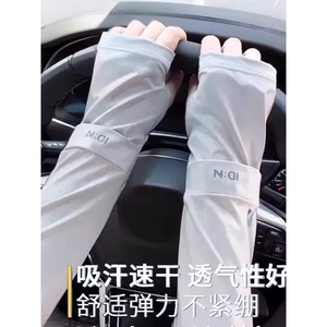 吸汗冰丝防晒袖套男女夏冰袖速干透气防紫外线高颜值冰袖舒适弹力