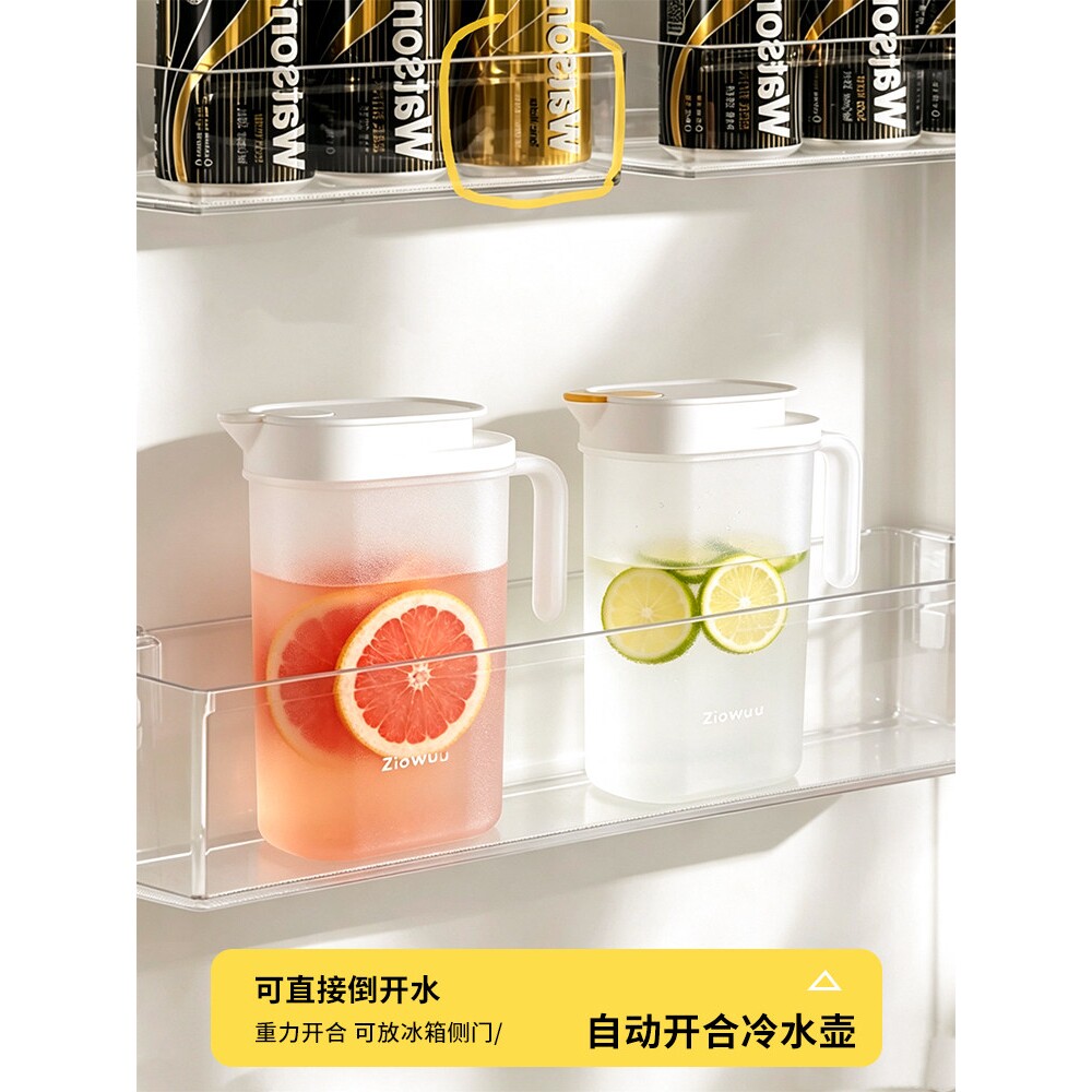 冰箱冷水壶凉水壶家用食品大容量冷藏饮料冷泡壶自动开合冰水壶