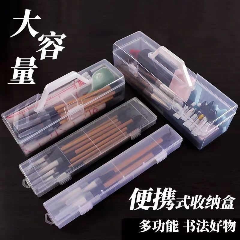 开学bi备长方形塑料透明手提学生毛笔书法文具笔盒水粉笔画收纳盒