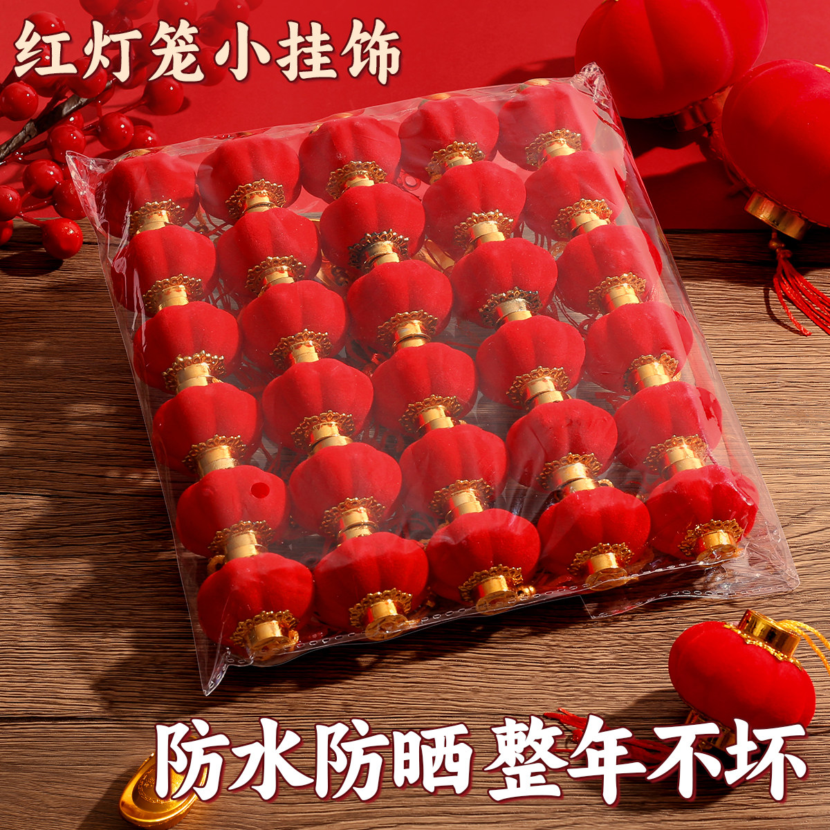 新款2025小红灯笼挂饰植绒盆栽树上挂件元旦新年院子户外红色装饰