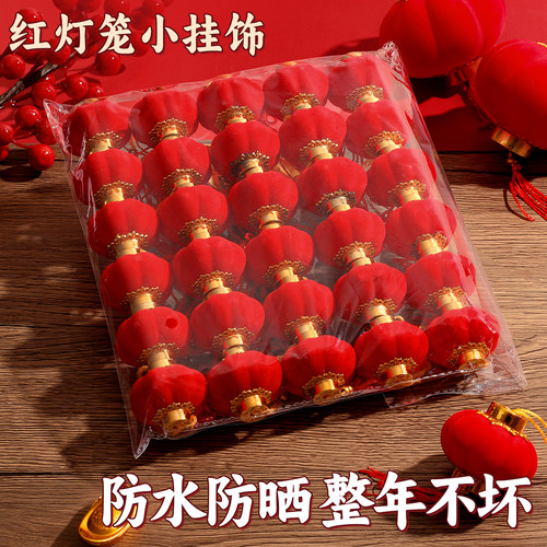 新款2025小红灯笼挂饰植绒盆栽树上挂件元旦新年院子户外红色装饰