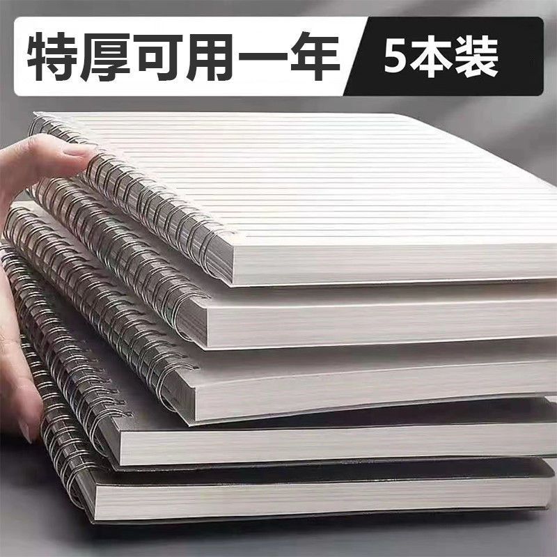加厚学生笔记本A4简约网格本B5大号记事本初高中横线方格本子透明