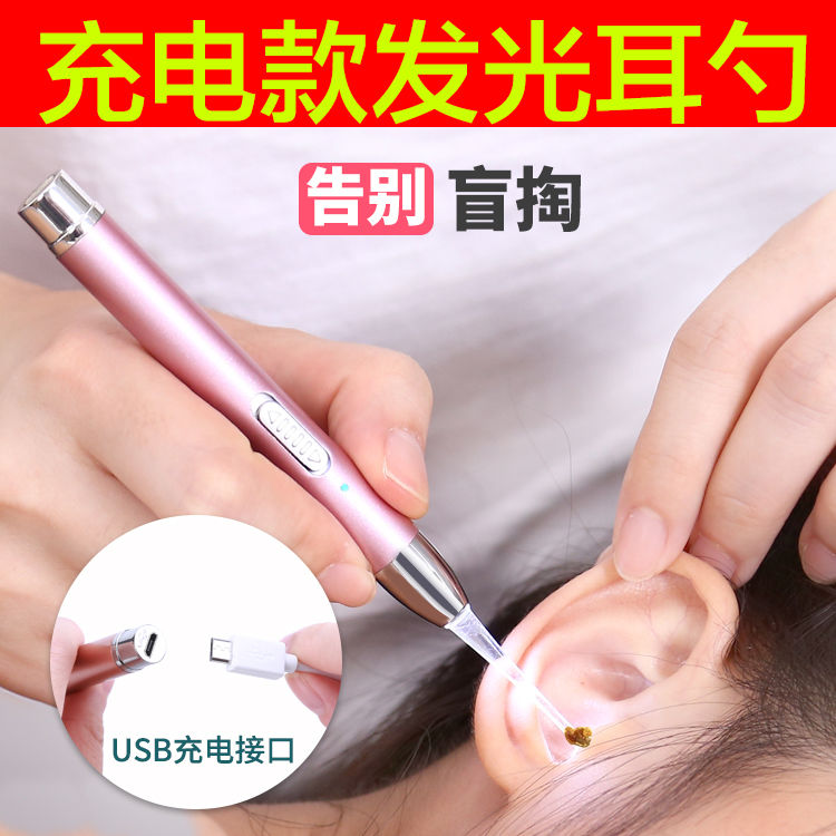 发光耳勺掏耳朵神器可视挖耳勺带灯儿童安全采耳屎硅胶软头扣耳勺