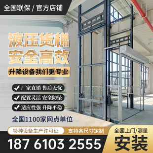 货梯升降机小型电动液压2吨5吨升降平台厂房仓库简易举升提升机