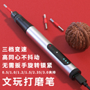 3.0夹持文玩核桃金刚扣缝清洁手持充电磨笔 高同心迷你雕刻机0.5