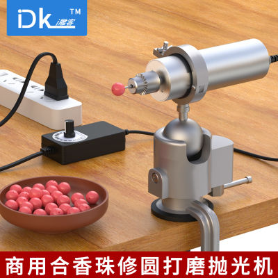 i雕客合香珠制作手持打磨抛光机香牌打磨修边便携式抛光电动工具