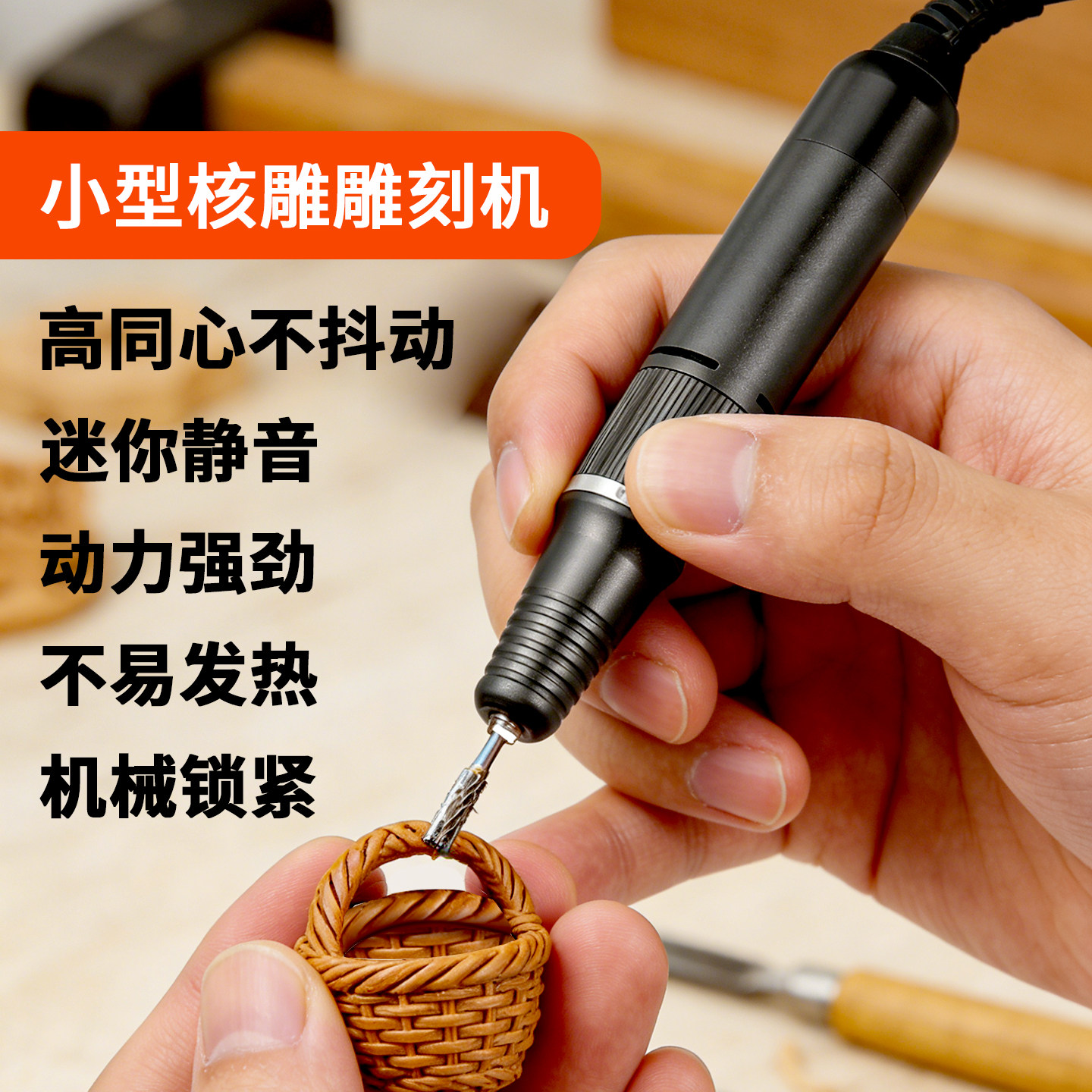 微刻手持式雕刻机4万转迷你高同心大马力核雕微雕牙机核桃橄榄核