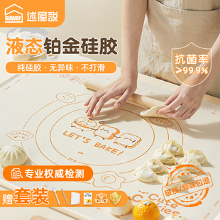 述屋说航天级纯液态硅胶揉面垫食品级加厚和面家用面板防滑大案板