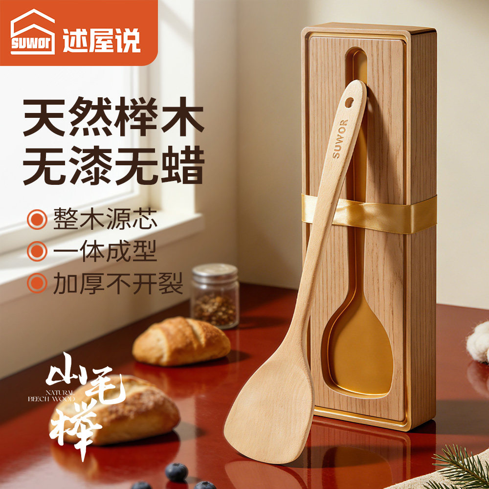 述屋说锅铲榉木铲炒菜铲不粘锅专用木锅铲炒菜家用厨具耐高温防烫,厨房/烹饪用具,锅铲,淘宝优惠券,粉丝福利购,淘宝优惠卷