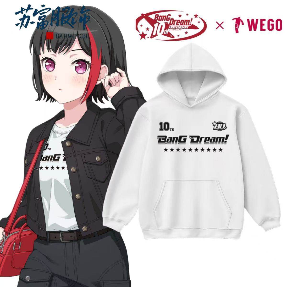 Bang Dream! 10周年WEGO2026联动美竹兰连帽卫衣男女秋冬衣服上衣,模玩/动漫/周边/娃圈三坑/桌游,动漫T恤/鞋帽/服装,淘宝优惠券,粉丝福利购,淘宝优惠卷