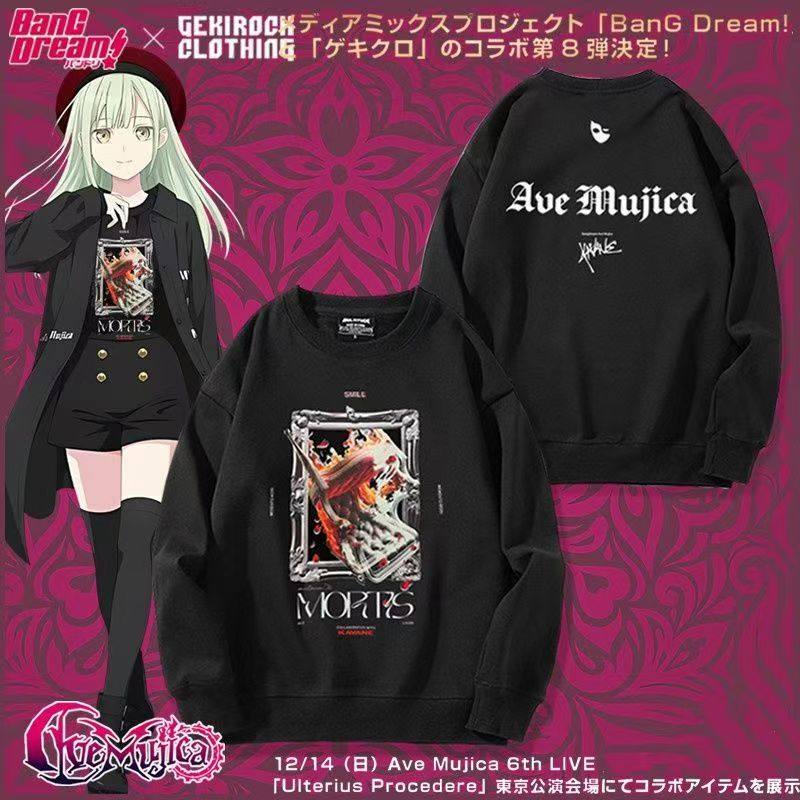 Bang Dream Ave Mujica GEKIROCK联动周边若叶睦同款卫衣男女衣服,模玩/动漫/周边/娃圈三坑/桌游,动漫T恤/鞋帽/服装,淘宝优惠券,粉丝福利购,淘宝优惠卷