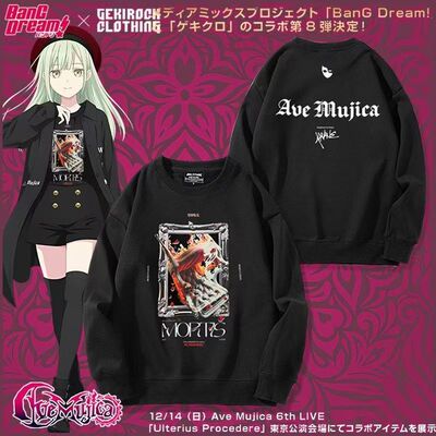 BangDreamAveMujicaGEKIROCK