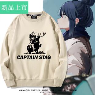 男女秋冬痛衣服 cos卫衣二次元 摇曳露营周边志摩凛 独自露营同款