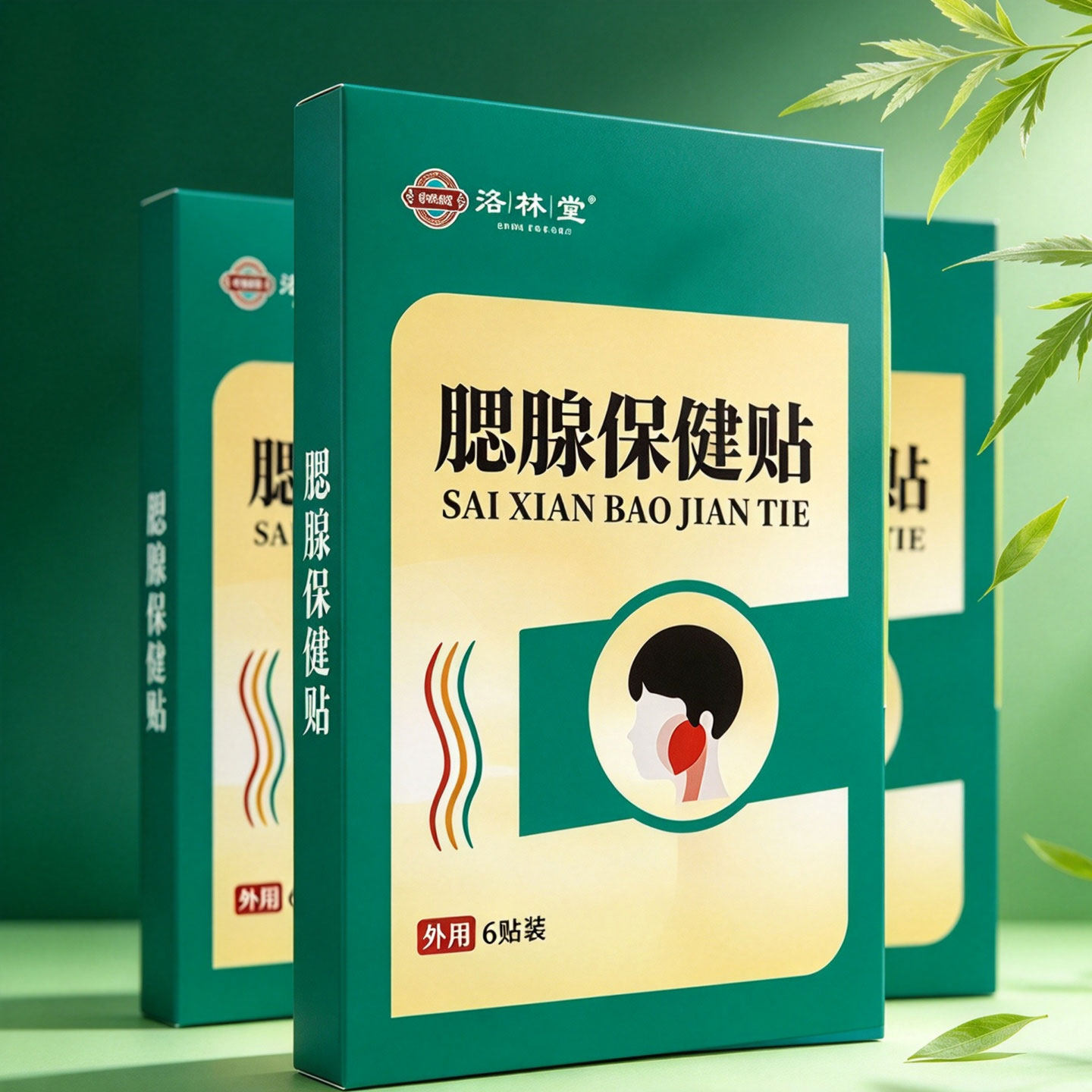 正品洛林堂腮腺保健贴外用贴一盒6贴