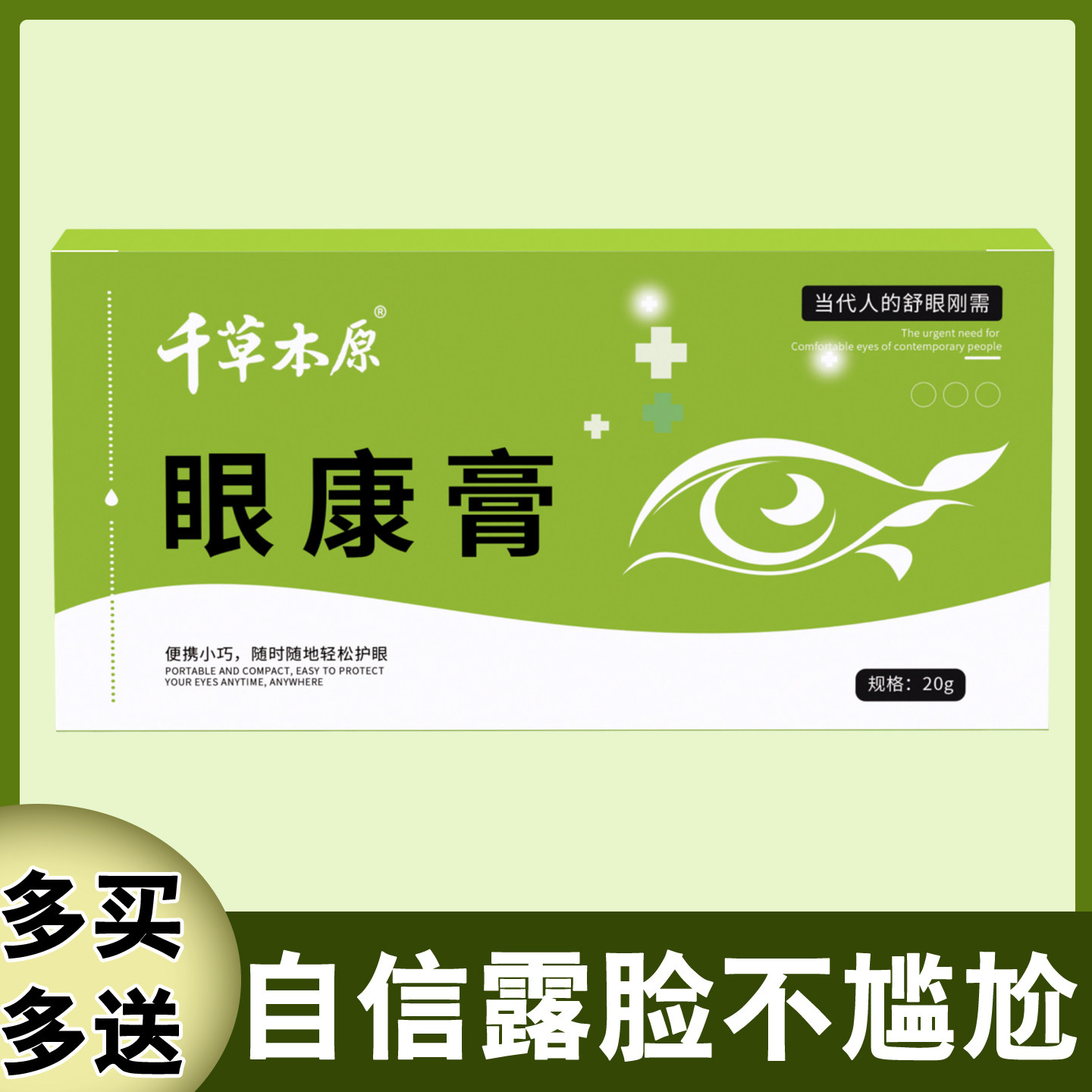 眼睑黄i留膏睑黄去留眼睑黄色有斑黄留i膏眼角黄色肉块脂肪粒专用
