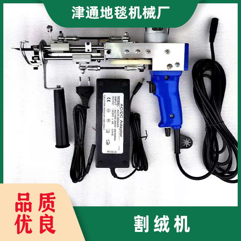 电枪地毯枪电针地毯植绒机簇绒机割绒圈绒电动织枪