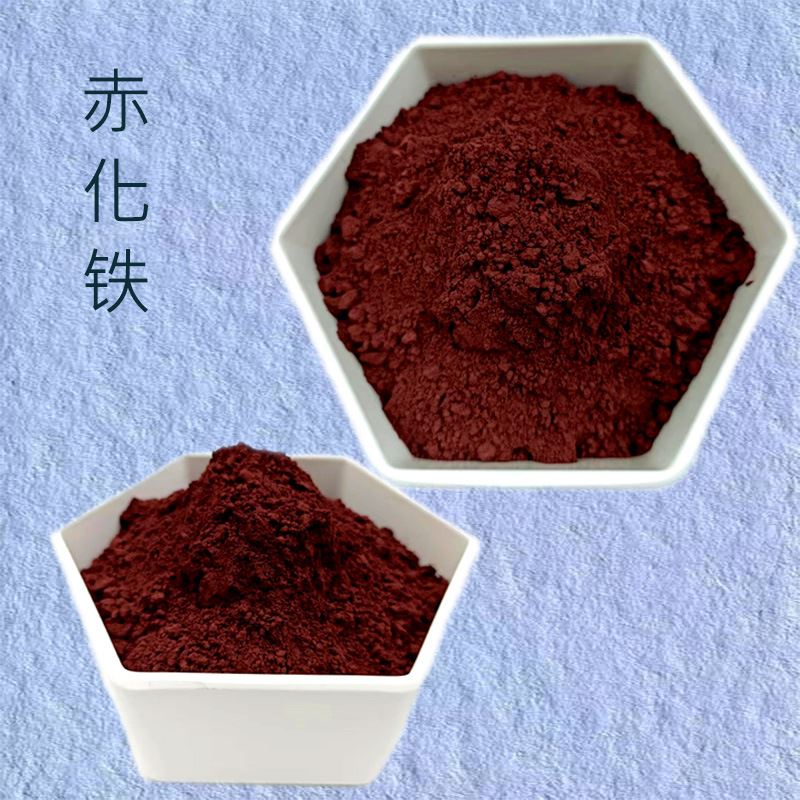 赤铁粉赤铁矿石 冶炼专用赤铁颗粒 三氧化二铁赤铁矿量大优惠赤铁