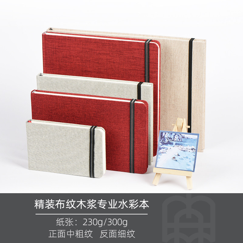 精装手工水彩速写本随身素描绘画手账本木浆纸丙烯马克笔水粉钢笔淡彩彩铅油画棒涂色美术生专用便携式写生本