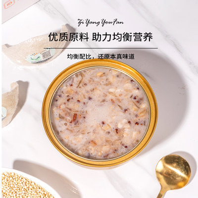 滋养有范椰乳藜麦燕窝粥代餐滋补粥营养品养颜孕妇速食早餐即食