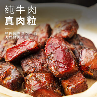 烤牛肉干黑椒牛肉粒烟熏熟食袋装 贪吃小刺猬美式 零食小吃即食