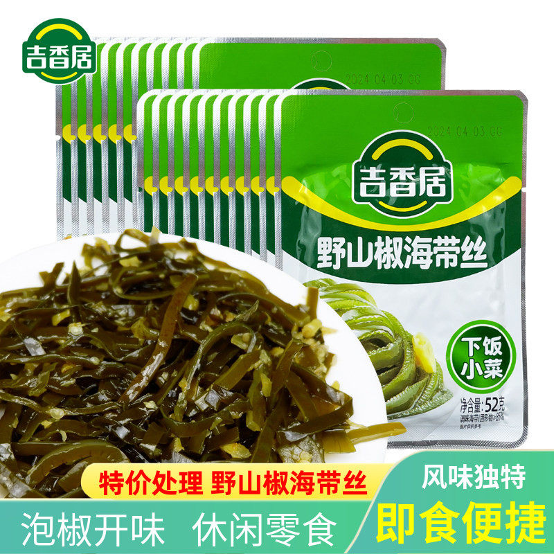 吉香居52g开味下饭野山椒海带丝图片