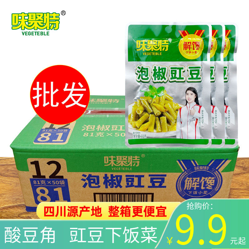 味聚特泡椒豇豆81g开味酸豆角四川特产泡椒下饭豇豆拌饭佐餐榨菜,水产肉类/新鲜蔬果/熟食,腌制/榨菜/泡菜,淘宝优惠券,粉丝福利购,淘宝优惠卷