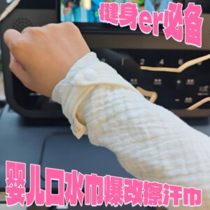 婴儿纯棉四层纱布吸湿隔水口水巾