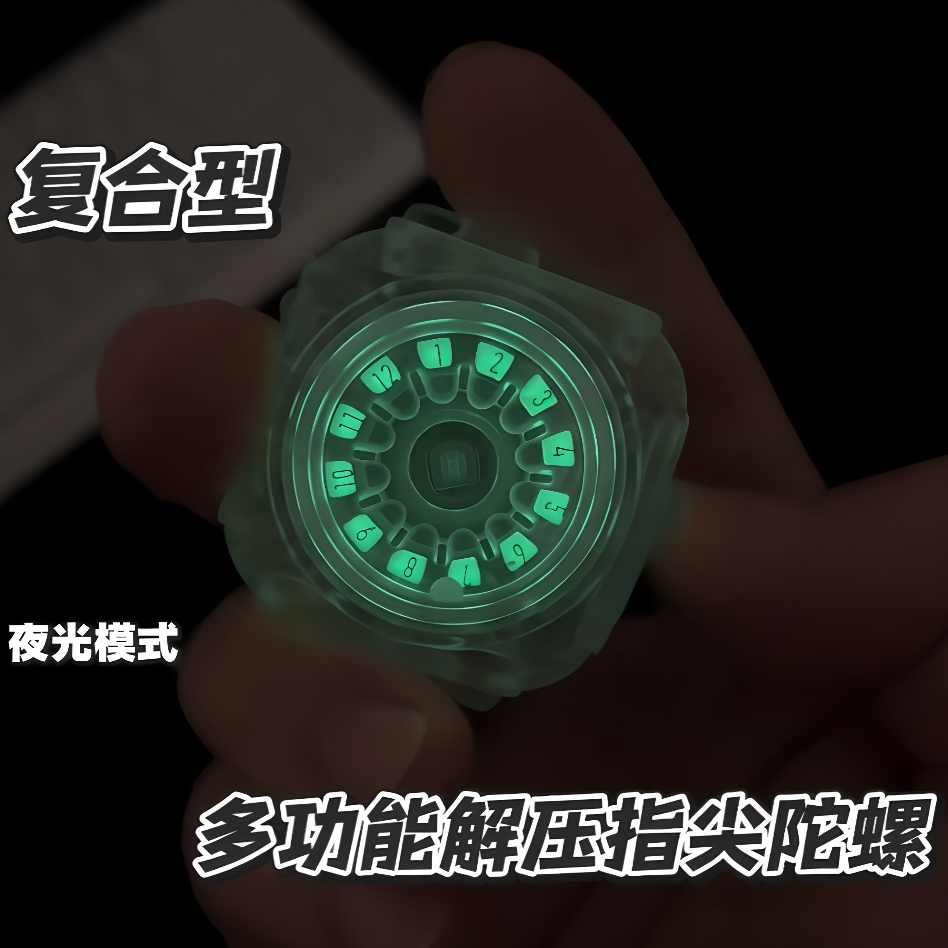 冰晶夜光指尖陀螺解压EDC便携