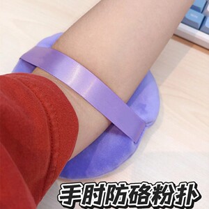 肘关节防硌粉扑办公室防黑肘