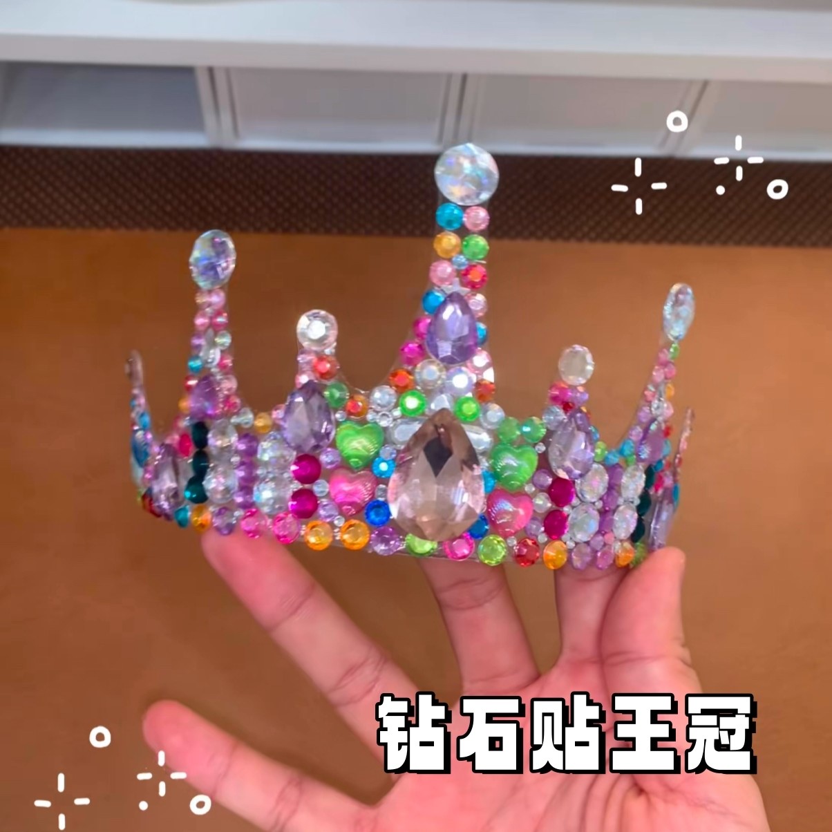 DIY彩色水钻皇冠贴发箍套装