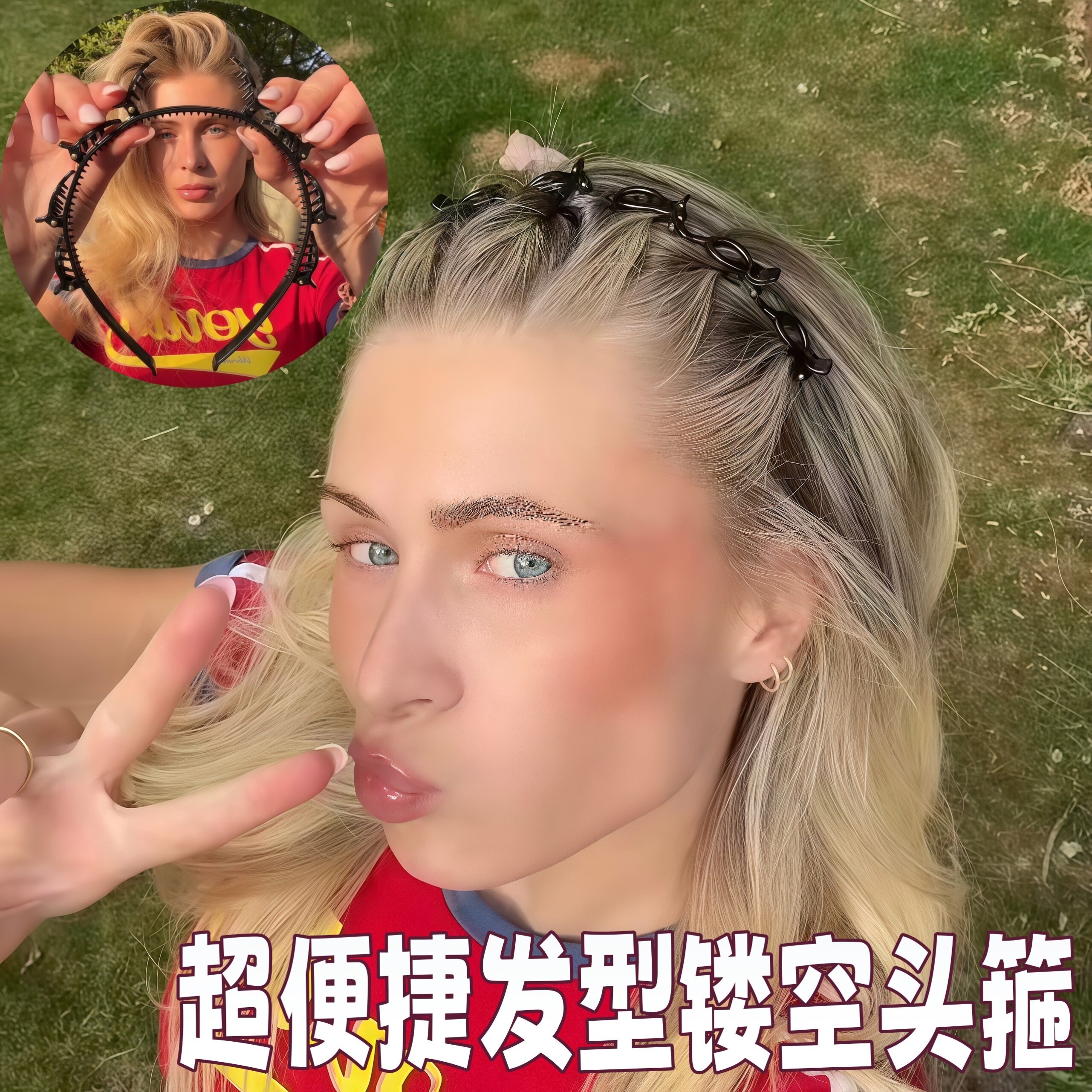 超便捷多层镂空懒人发箍