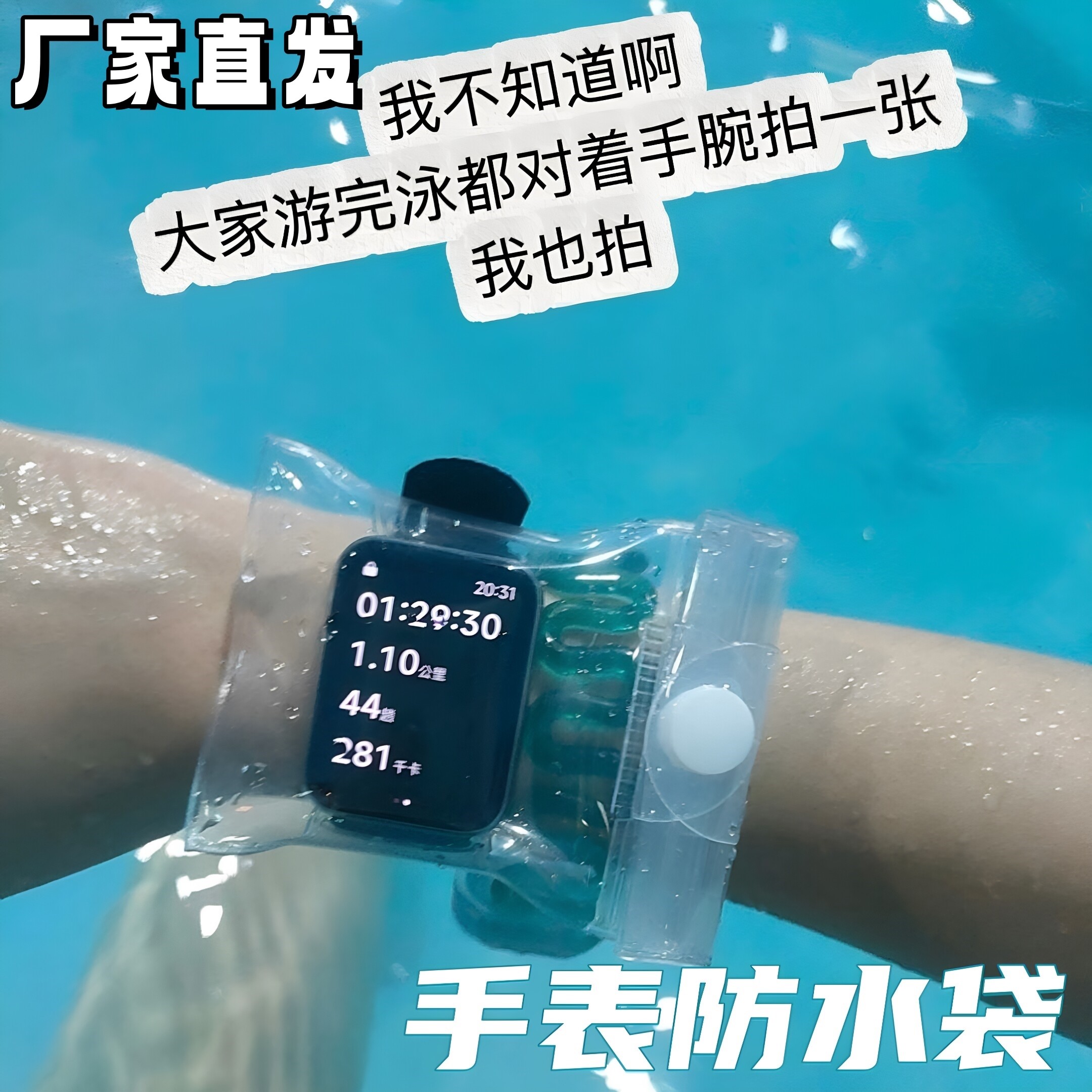 苹果华为游泳触屏防水袋