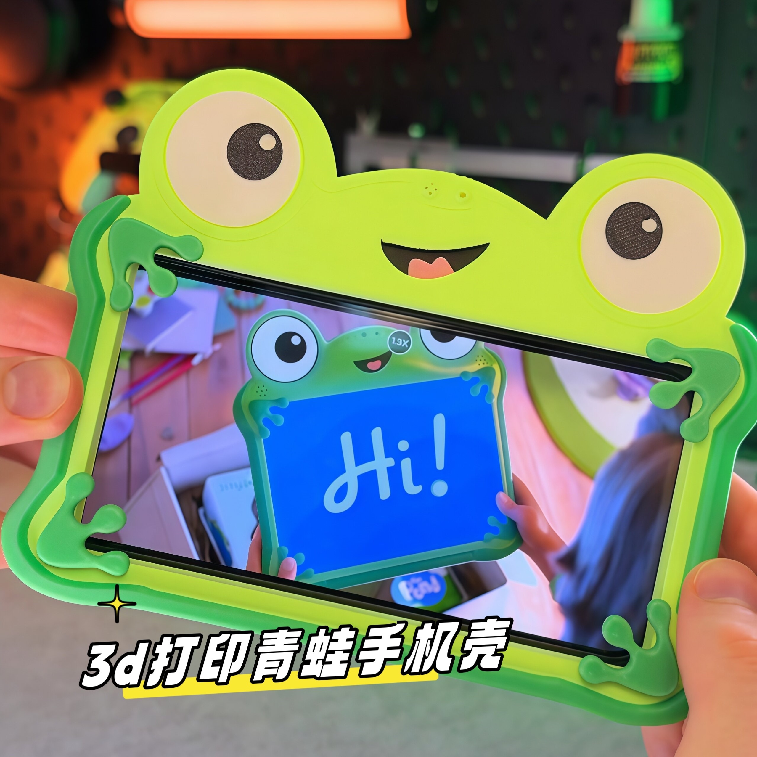 3D打印青蛙硅胶手机壳玩具总动员