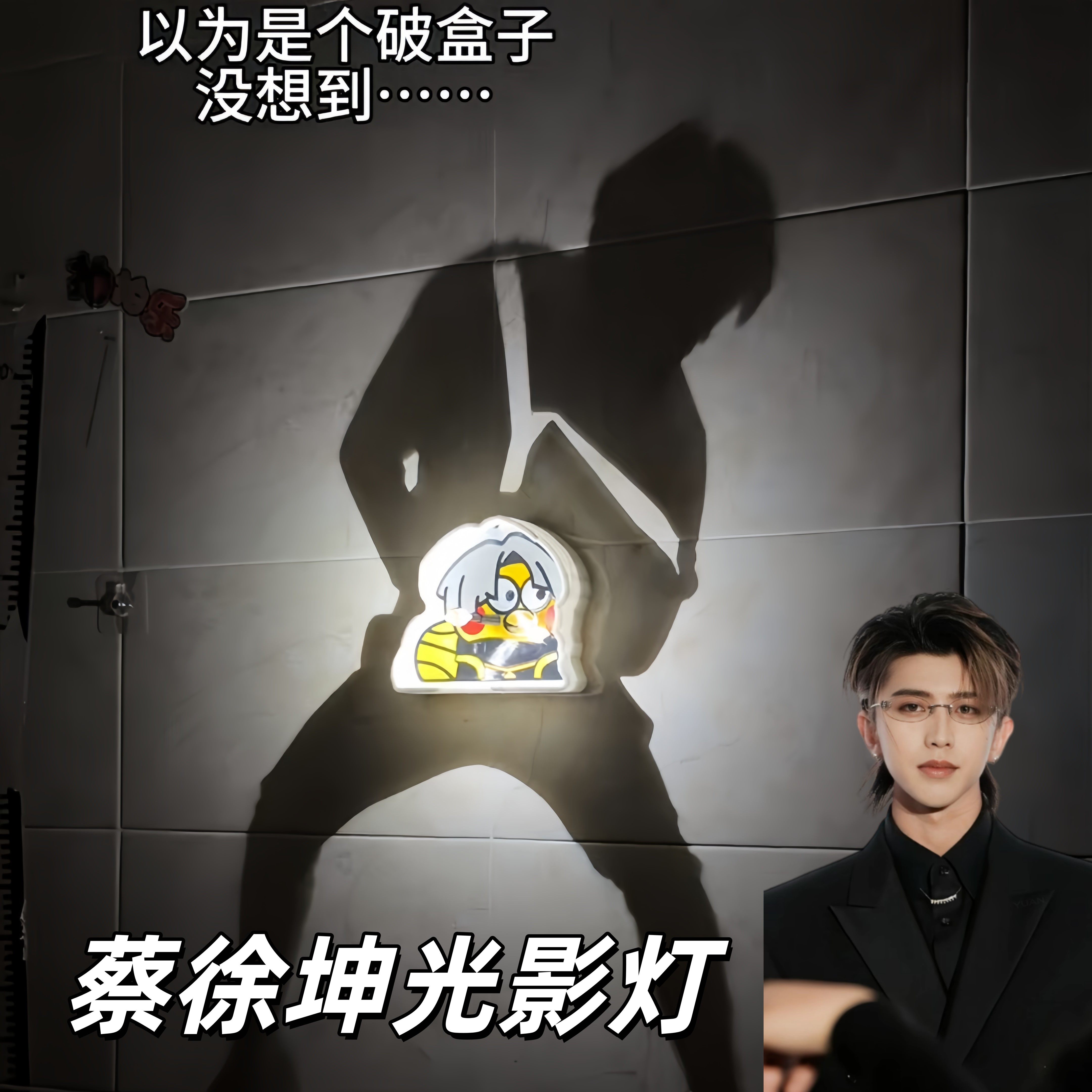 蔡徐坤鸡你太美光影小夜灯