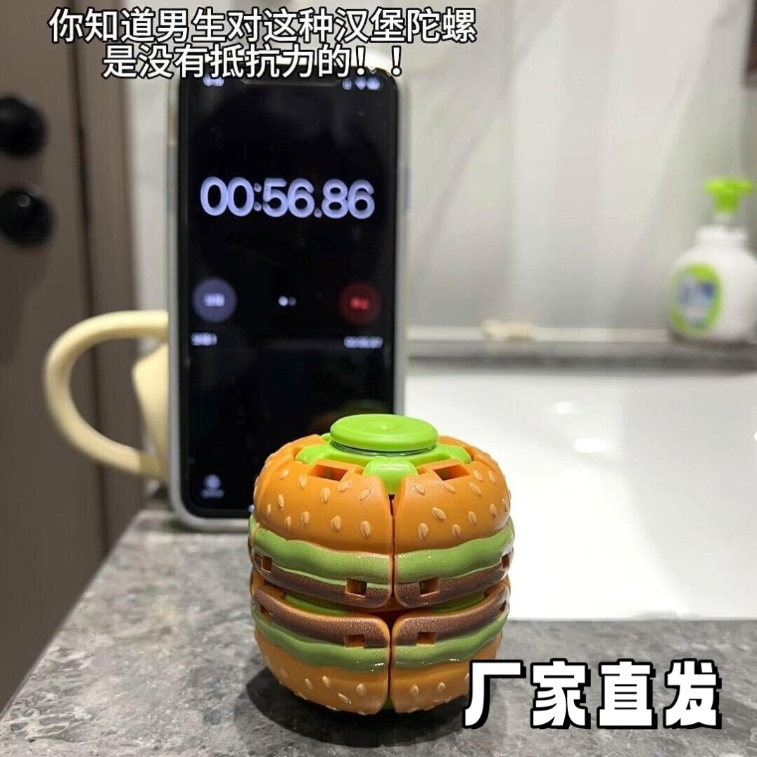 汉堡按压旋转解压陀螺