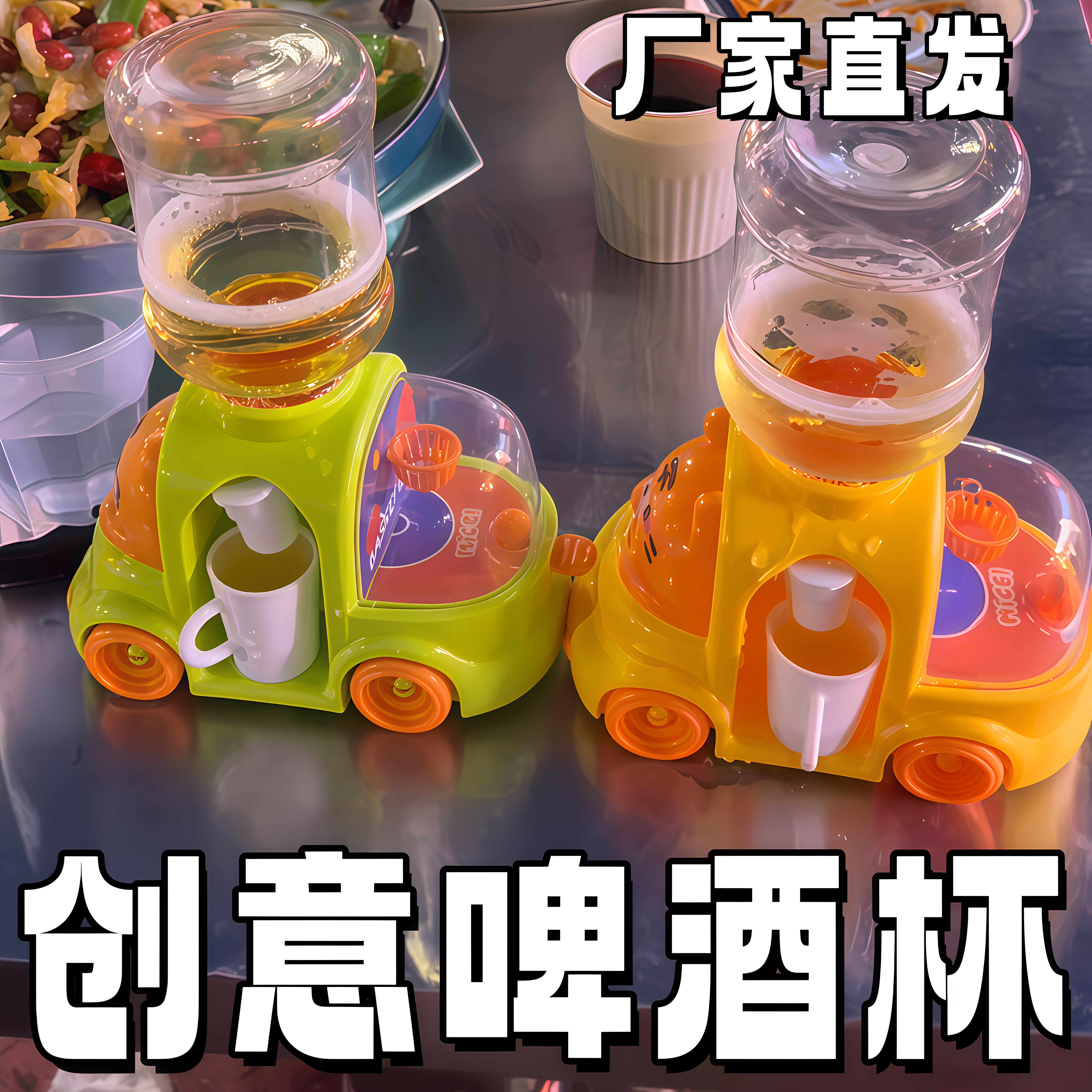 创意啤酒杯迷你投篮饮水机