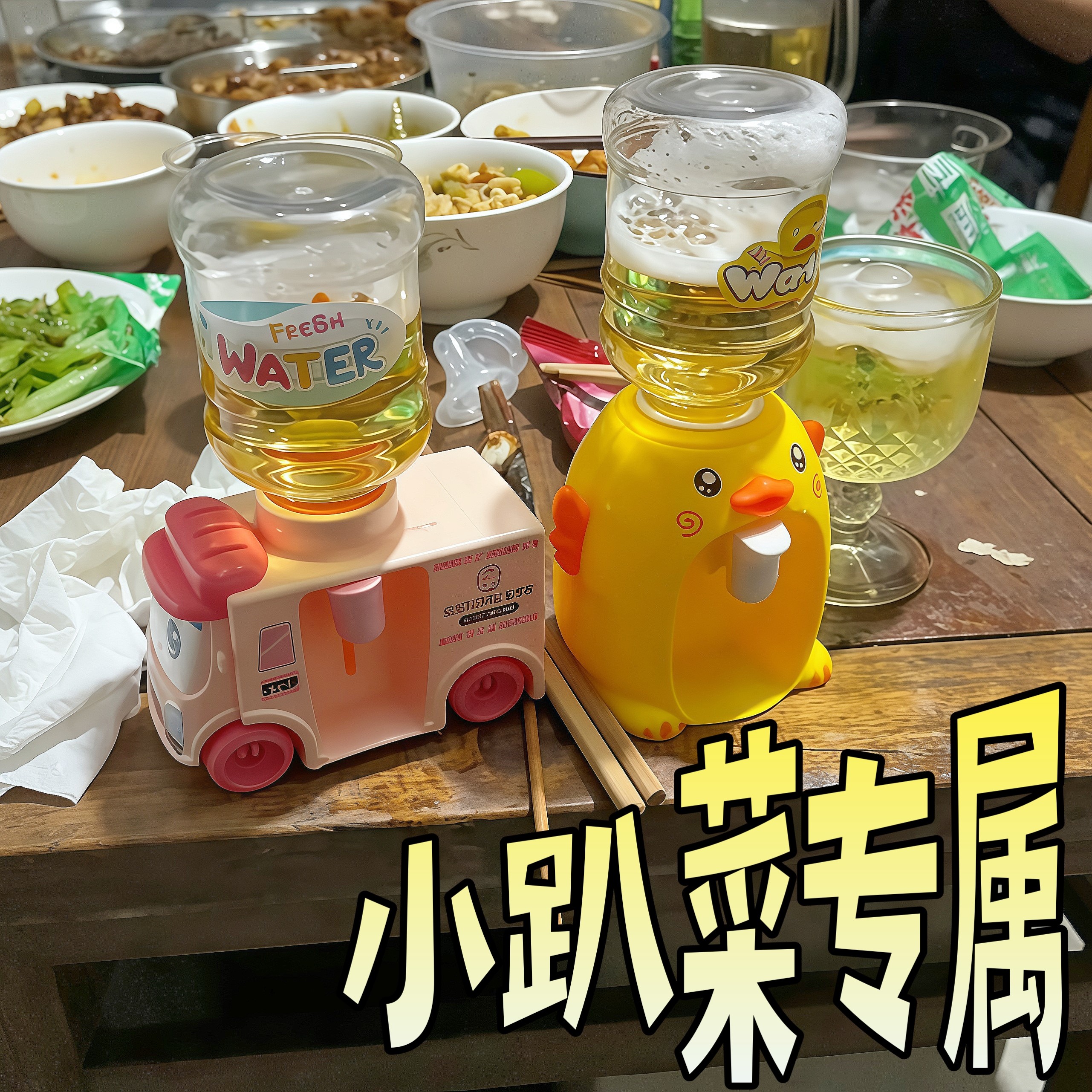 创意小黄鸭按压倒酒水杯