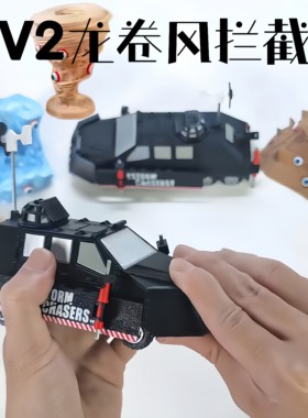 【TIV2龙卷风拦截车】玩具风暴追逐者模型摆件盖瑞模组可部署升降