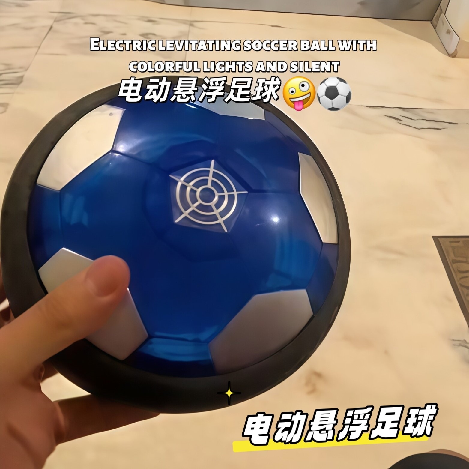 电动悬浮足球静音亲子益智玩具