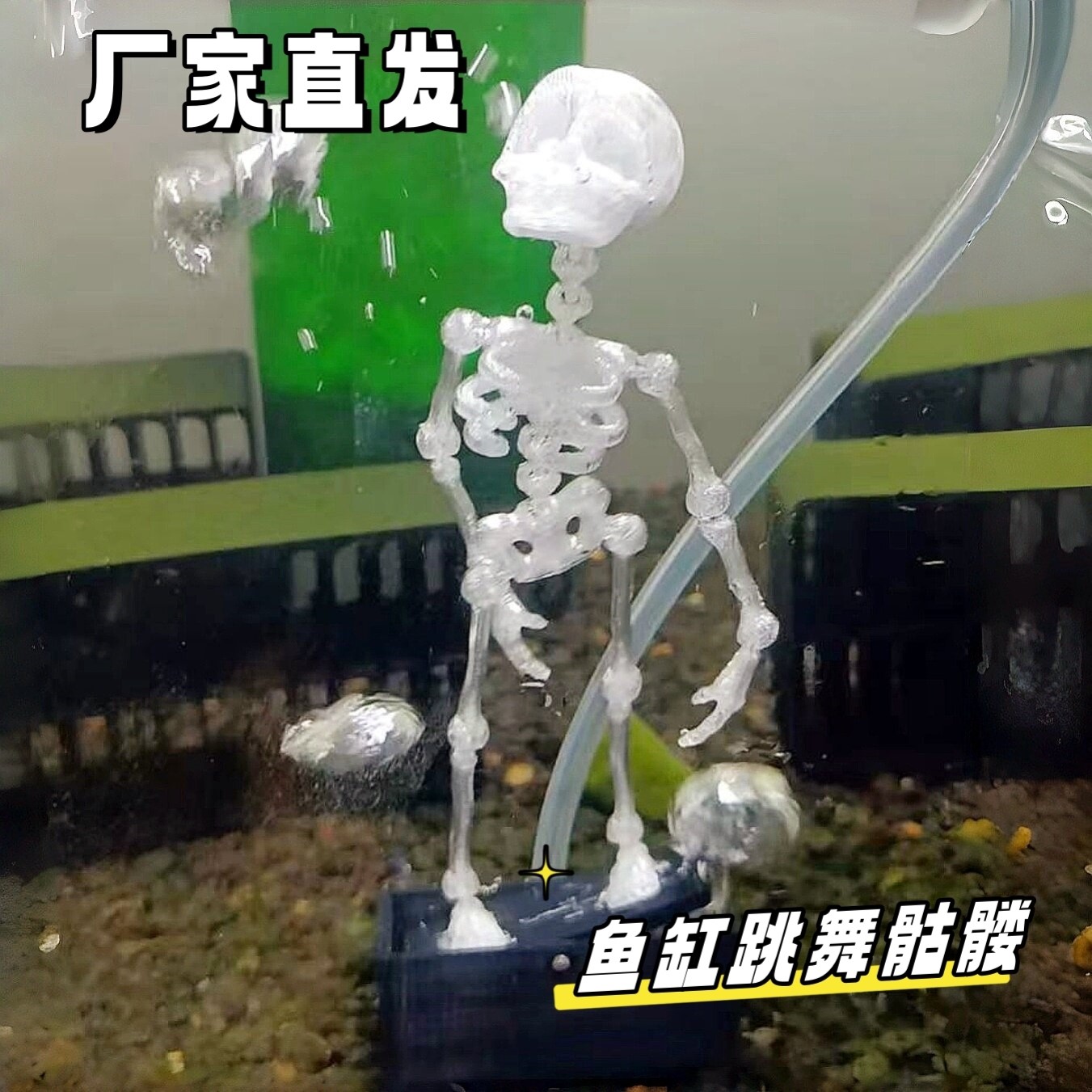 鱼缸跳舞骷髅头可动造景摆件