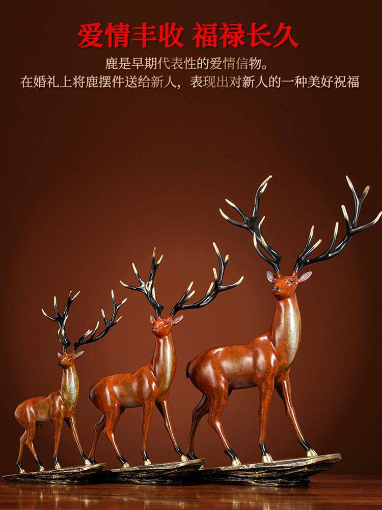 礼之源一鹿高升铜鹿摆件梅花鹿升迁礼品办公室酒柜桌面玄关装饰品